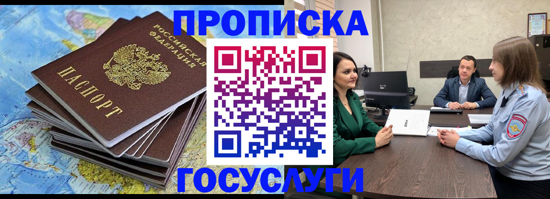временная регистрация собственник в Навашино