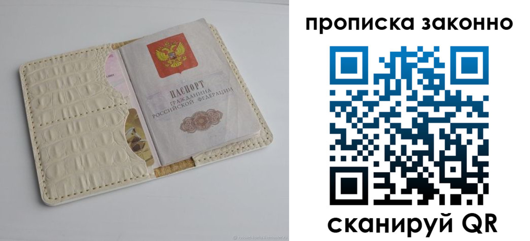 временная прописка в Навашино