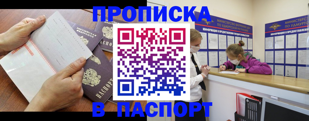 временная регистрация в квартире в Навашино
