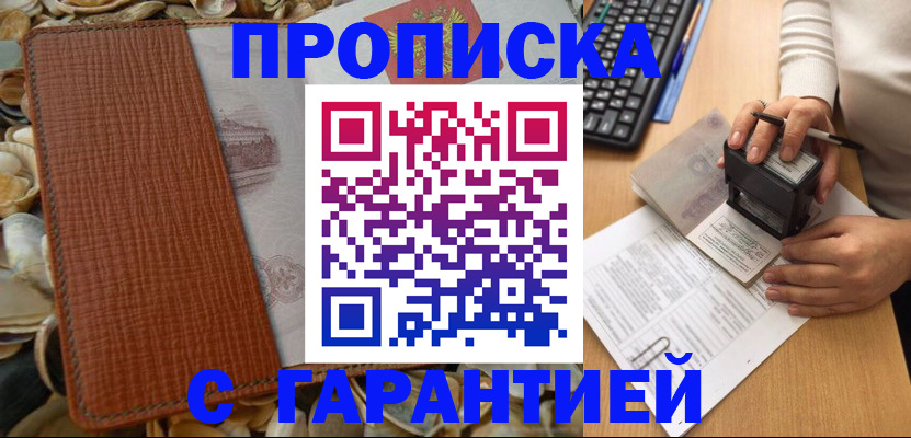 прописка 2025 в Навашино