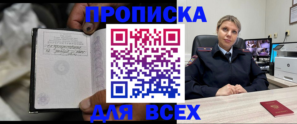 прописка в квартире в Навашино